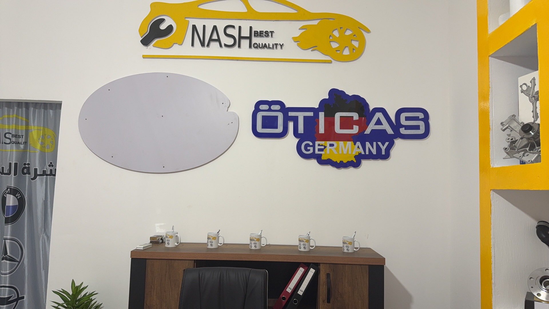 مشارق الاعمار